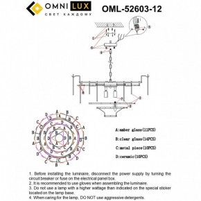 Подвесная люстра Omnilux Casanuova OML-52603-12 в Троицке - troick.ok-mebel.com | фото 8