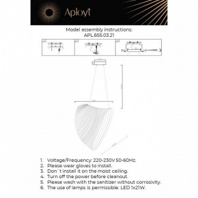 Подвесной светильник Aployt Amareynt APL.655.03.21 в Троицке - troick.ok-mebel.com | фото 3