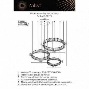 Подвесной светильник Aployt Oriann APL.076.13.140 в Троицке - troick.ok-mebel.com | фото 2