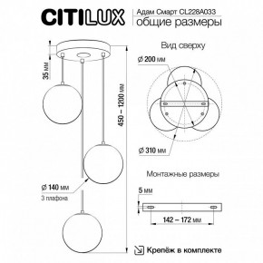 Подвесной светильник Citilux Адам Смарт CL228A033 в Троицке - troick.ok-mebel.com | фото 9