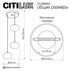 Подвесной светильник Citilux Atman Smart CL226A031 в Троицке - troick.ok-mebel.com | фото 10