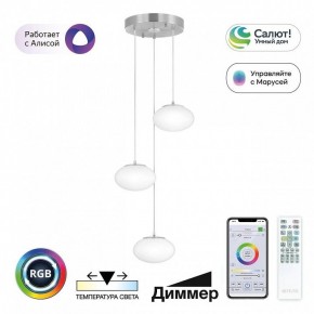 Подвесной светильник Citilux Atman Smart CL226A031 в Троицке - troick.ok-mebel.com | фото 3