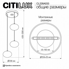Подвесной светильник Citilux Atman Smart CL226A033 в Троицке - troick.ok-mebel.com | фото 10