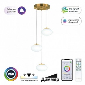 Подвесной светильник Citilux Atman Smart CL226A033 в Троицке - troick.ok-mebel.com | фото 2