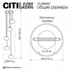 Подвесной светильник Citilux Atman Smart CL226A051 в Троицке - troick.ok-mebel.com | фото 10