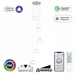 Подвесной светильник Citilux Atman Smart CL226A051 в Троицке - troick.ok-mebel.com | фото 2