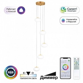 Подвесной светильник Citilux Atman Smart CL226A053 в Троицке - troick.ok-mebel.com | фото 3