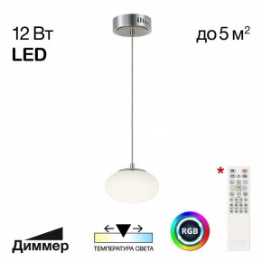 Подвесной светильник Citilux Atman Smart CL226B011 в Троицке - troick.ok-mebel.com | фото 3