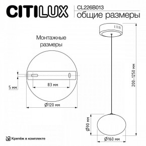 Подвесной светильник Citilux Atman Smart CL226B013 в Троицке - troick.ok-mebel.com | фото 10