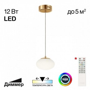Подвесной светильник Citilux Atman Smart CL226B013 в Троицке - troick.ok-mebel.com | фото 2