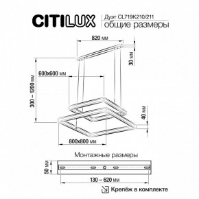 Подвесной светильник Citilux Дуэт CL719K211 в Троицке - troick.ok-mebel.com | фото 12