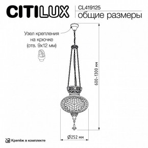 Подвесной светильник Citilux Каир CL419125 в Троицке - troick.ok-mebel.com | фото 8