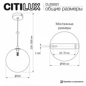 Подвесной светильник Citilux ORTON CL202021 в Троицке - troick.ok-mebel.com | фото 10