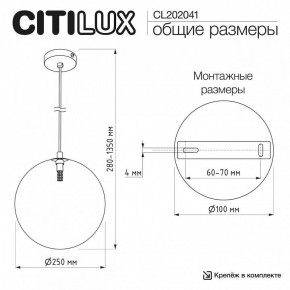 Подвесной светильник Citilux ORTON CL202041 в Троицке - troick.ok-mebel.com | фото 8