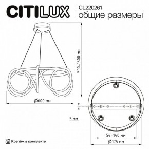 Подвесной светильник Citilux PYTHON CL220261 в Троицке - troick.ok-mebel.com | фото 7
