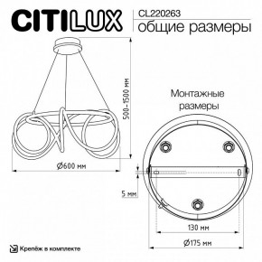 Подвесной светильник Citilux PYTHON CL220263 в Троицке - troick.ok-mebel.com | фото 8
