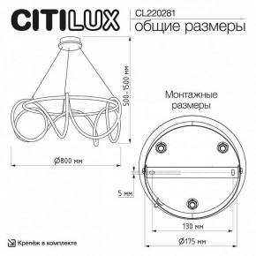 Подвесной светильник Citilux PYTHON CL220281 в Троицке - troick.ok-mebel.com | фото 6