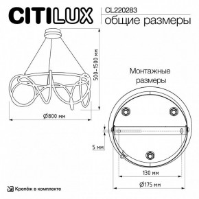 Подвесной светильник Citilux PYTHON CL220283 в Троицке - troick.ok-mebel.com | фото 8
