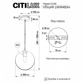 Подвесной светильник Citilux Томми CL102627 в Троицке - troick.ok-mebel.com | фото 8