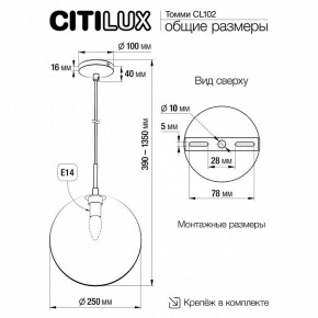 Подвесной светильник Citilux Томми CL102631 в Троицке - troick.ok-mebel.com | фото 8