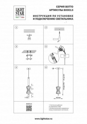 Подвесной светильник Lightstar Botto 800013 в Троицке - troick.ok-mebel.com | фото 4