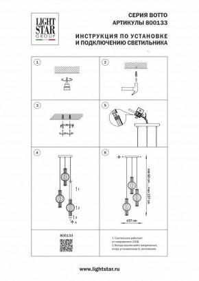 Подвесной светильник Lightstar Botto 800133 в Троицке - troick.ok-mebel.com | фото 6