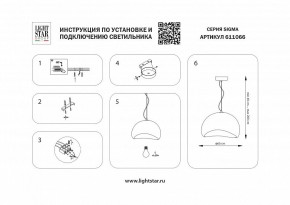 Подвесной светильник Lightstar Sigma 611066 в Троицке - troick.ok-mebel.com | фото 4