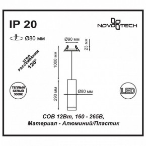Подвесной светильник Novotech Arum 357691 в Троицке - troick.ok-mebel.com | фото 3