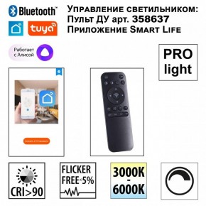 Подвесной светильник Novotech Sotto 359450 в Троицке - troick.ok-mebel.com | фото 3