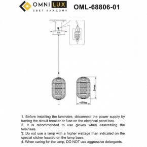 Подвесной светильник Omnilux Cedrello OML-68806-01 в Троицке - troick.ok-mebel.com | фото 9