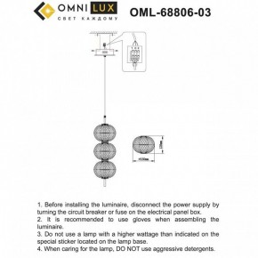 Подвесной светильник Omnilux Cedrello OML-68806-03 в Троицке - troick.ok-mebel.com | фото 9