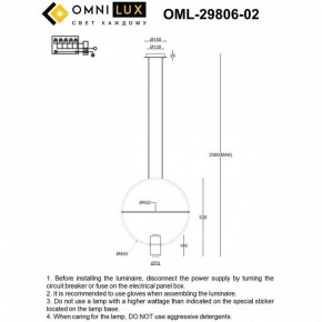 Подвесной светильник Omnilux Noci OML-29806-02 в Троицке - troick.ok-mebel.com | фото