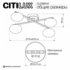 Потолочная люстра Citilux Atman Smart CL226A141 в Троицке - troick.ok-mebel.com | фото 9