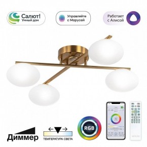 Потолочная люстра Citilux Atman Smart CL226A143 в Троицке - troick.ok-mebel.com | фото 2