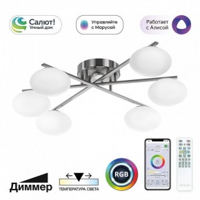 Потолочная люстра Citilux Atman Smart CL226A161 в Троицке - troick.ok-mebel.com | фото 2