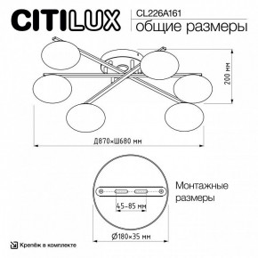 Потолочная люстра Citilux Atman Smart CL226A161 в Троицке - troick.ok-mebel.com | фото 9