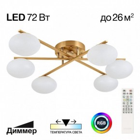 Потолочная люстра Citilux Atman Smart CL226A163 в Троицке - troick.ok-mebel.com | фото 2