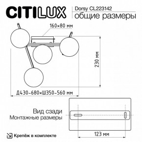 Потолочная люстра Citilux Dorsy CL223142 в Троицке - troick.ok-mebel.com | фото 11