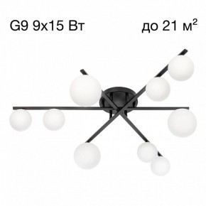 Потолочная люстра Citilux Glob CL209291 в Троицке - troick.ok-mebel.com | фото