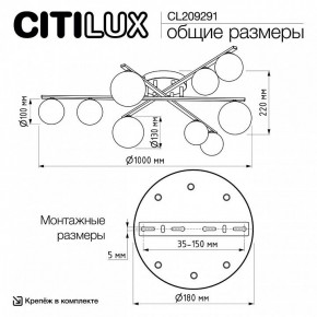 Потолочная люстра Citilux Glob CL209291 в Троицке - troick.ok-mebel.com | фото 8