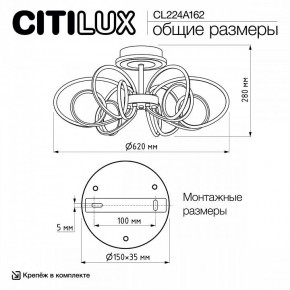 Потолочная люстра Citilux Salma Smart CL224A162 в Троицке - troick.ok-mebel.com | фото 12