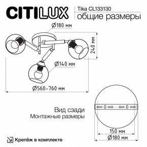 Потолочная люстра Citilux Tika CL133130 в Троицке - troick.ok-mebel.com | фото 11