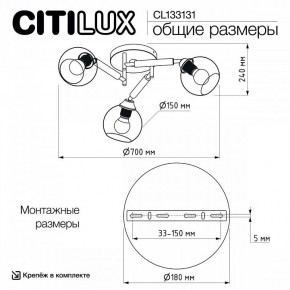Потолочная люстра Citilux Tika CL133131 в Троицке - troick.ok-mebel.com | фото 13