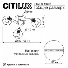 Потолочная люстра Citilux Tika CL133150 в Троицке - troick.ok-mebel.com | фото 10