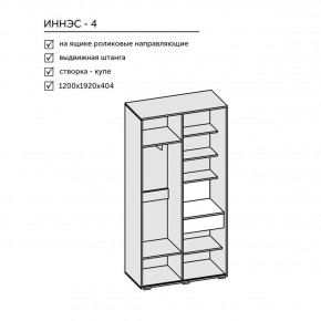 Прихожая Иннэс-4 (ЛДСП бетон светлый/камень темный) в Троицке - troick.ok-mebel.com | фото 2