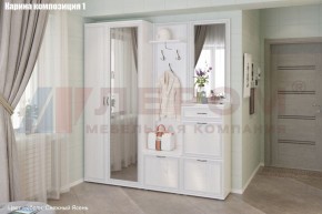 Прихожая Карина (модульная) в Троицке - troick.ok-mebel.com | фото 3