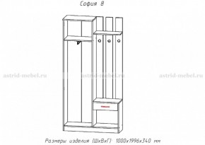 Прихожая София 8 в Троицке - troick.ok-mebel.com | фото 2