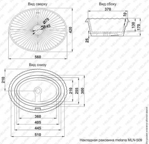 Раковина MELANA MLN-509 в Троицке - troick.ok-mebel.com | фото 2