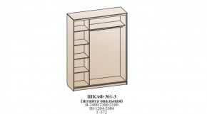 Шкаф №1 1.3-2 Оптима 2400х1304х572 (фасад 2 зеркала) в Троицке - troick.ok-mebel.com | фото 6