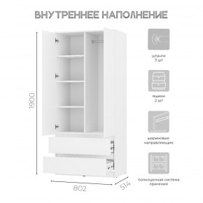 Шкаф 2-х створчатый Симпл ШК-03 (белый) в Троицке - troick.ok-mebel.com | фото 4